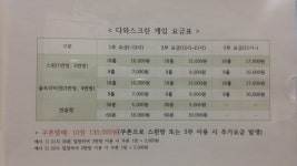 다와스크린골프클럽