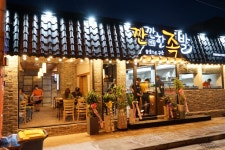 깐깐한족발 진월점