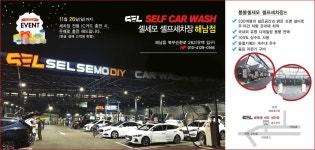 붕붕셀세모 해남점