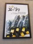 땡큐꼬마김밥 인천서창점