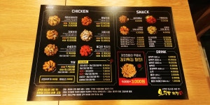 오부장치킨 중동역점