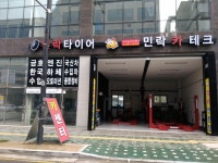 우리동네카센터 민락카테크