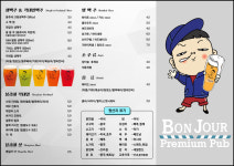 봉쥬비어인덕원점