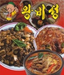 왕비성