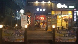 긴타로 정관점