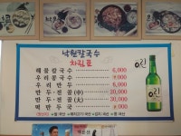 낙원칼국수
