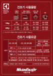 워시엔조이 셀프빨래방 인천남구점
