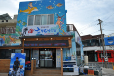 월정 해녀식당
