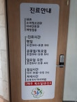 365성모가정의학과의원