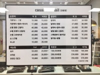 까사벨르 강동점