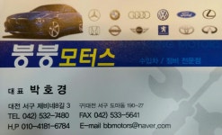 붕붕모터스