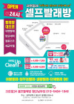 크린업24 첨단남부점