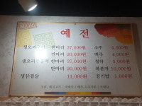 예전식당