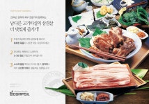 고기마실
