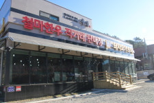 철마한우직거래판매장