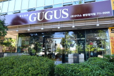구구스 분당정자점