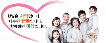 행복나눔햇빛발전협동조합