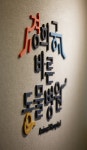 경희궁 바른 동물병원