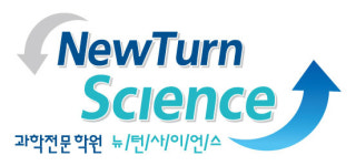 뉴턴사이언스과학학원