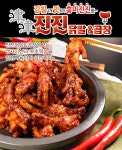 진진닭발&곱창