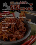 진진닭발&곱창
