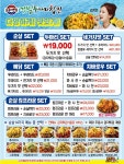코리엔탈깻잎두마리치킨 안성점