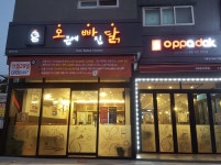 오븐에빠진닭 서홍점