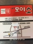 여기모이소 개화산역본점