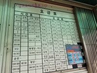 공업탑시외버스정류장