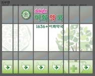 delight이화약국
