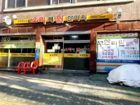 오리떼닭한마리보리밥정식