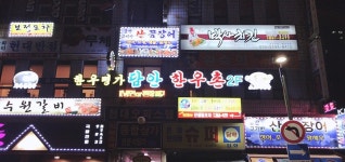 담안한우촌