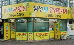 삼성래미안공인중개사사무소
