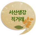 농업회사법인 취평농산물유통