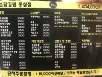 소담김밥