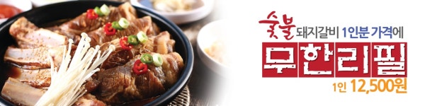 명륜진사갈비 충북진천점
