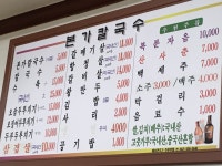 본가칼국수