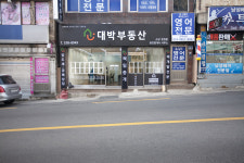 대박부동산공인중개사사무소