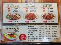 맛나감자탕 기장점