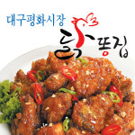 시장 닭똥집