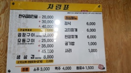 곱창 22번지