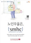 성남시정신건강복지센터 분당구정신건강실
