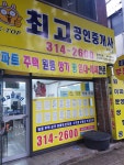 최고공인중개사사무소