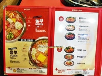 놀부부대찌개 역삼2호점