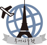 투어아울렛