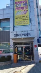 정릉2동 주민센터