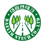 대림엔테크