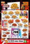 BBQ치킨 평촌한가람점
