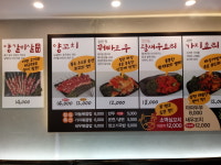 맛짱양꼬치