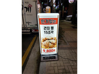60계 치킨 부산온천명륜점